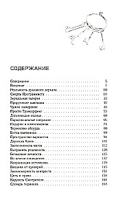 Vēršītājs realitātes